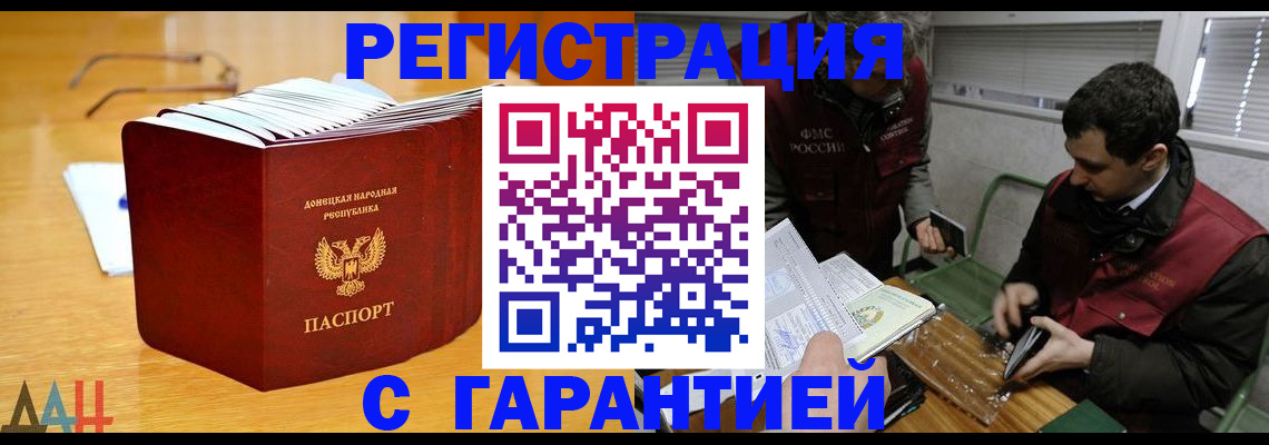 временная регистрация собственник в Челябинской области