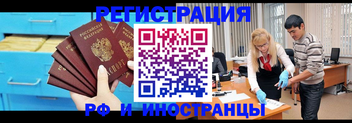 временная регистрация надежно в Челябинской области