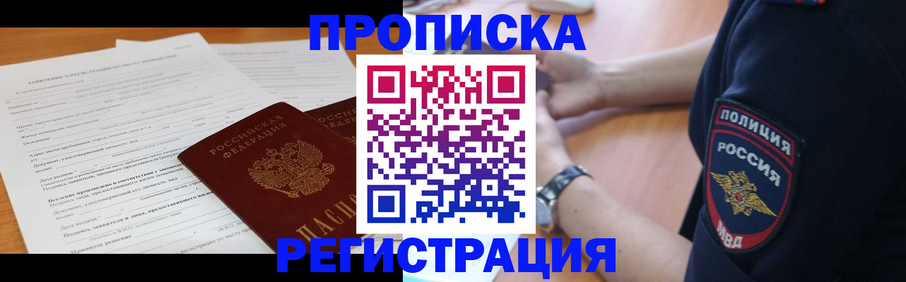 временная регистрация госуслуги в Челябинской области