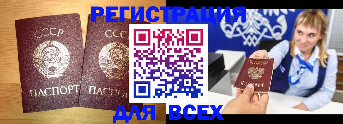 временная регистрация гарантия в Челябинской области