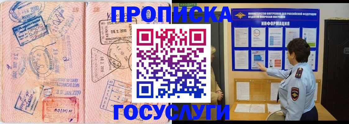 прописка паспорт в Челябинской области