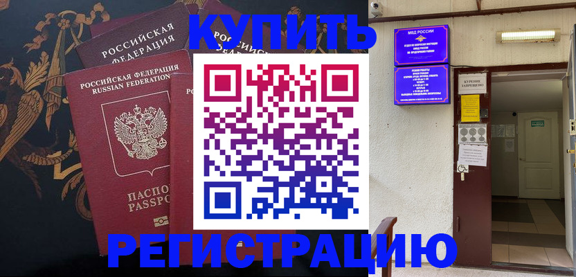 временная прописка в Челябинской области