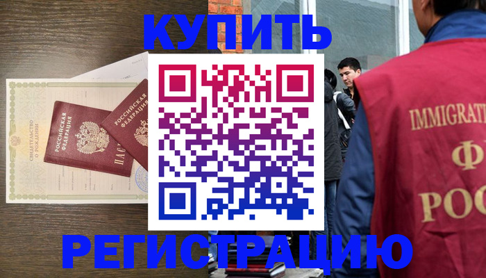 прописка для школы в Челябинской области