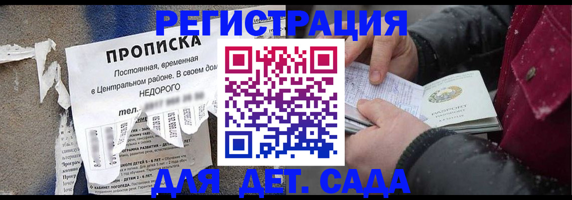 прописка от собственника в Челябинской области