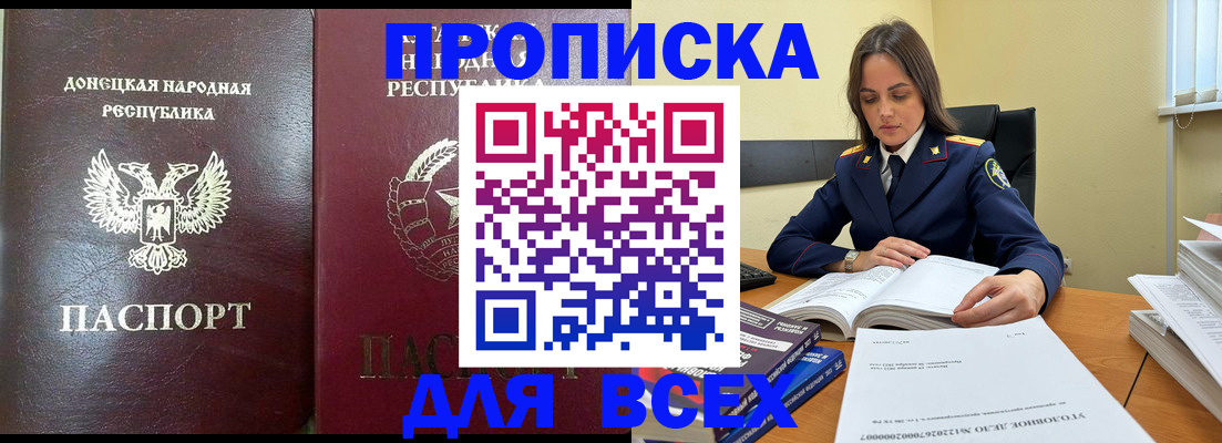временная регистрация для школы в Челябинской области